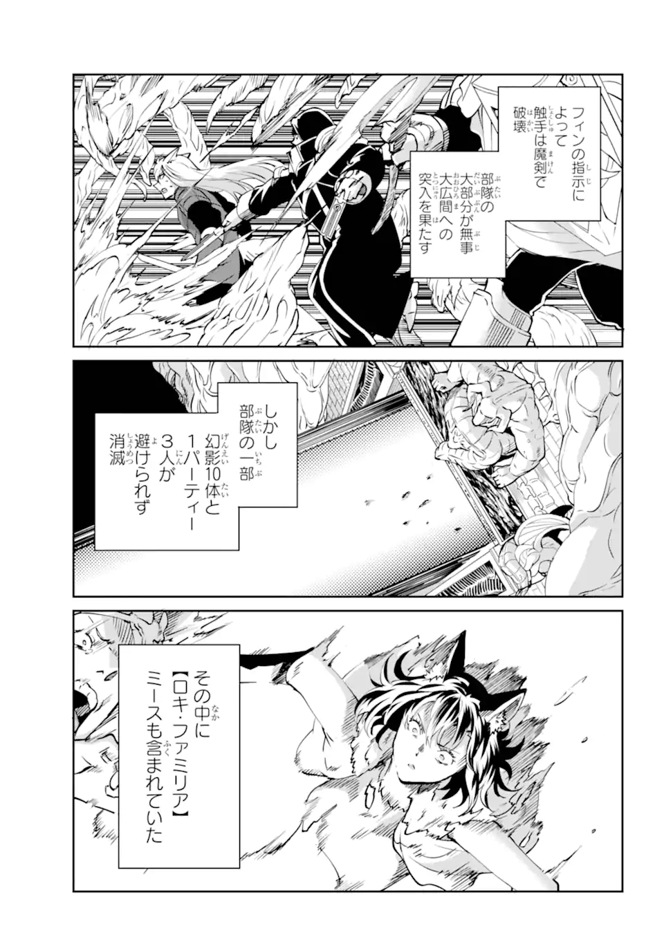 Dungeon ni Deai wo Motomeru no wa Machigatte Iru Darou ka Gaiden - Sword Oratoria - Chapter 119.2 - Page 4